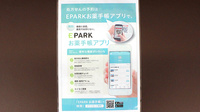 セキ薬局　浦和美園店の電子お薬手帳対応