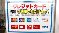 セキ薬局　浦和美園店のクレジットカード対応