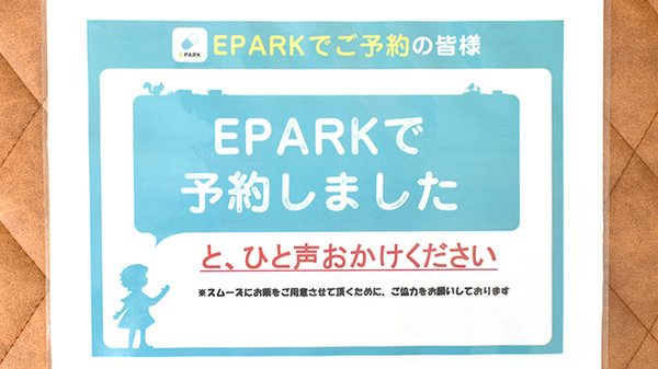 きりん薬局　西荻窪店のネット受付対応
