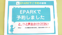ミント薬局のネット受付対応