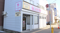 コスモ調剤薬局　菊水店の外観