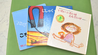 新代田調剤薬局のキッズ用品