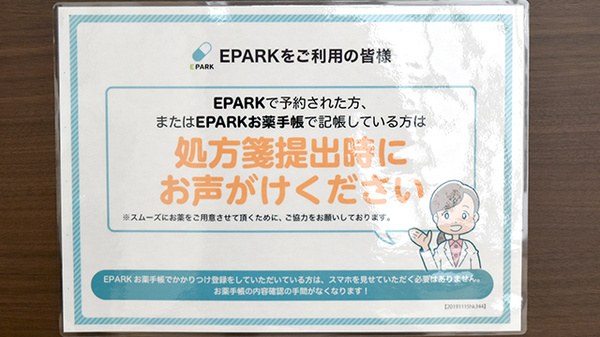 ネット受付対応
