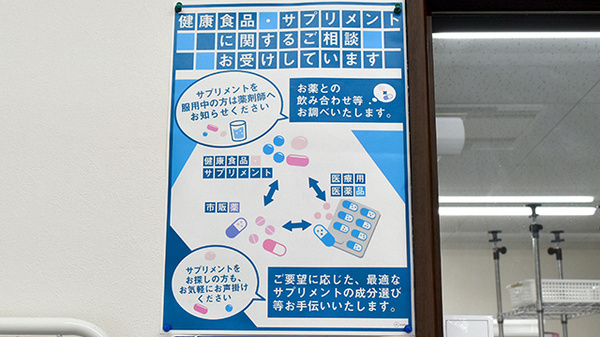 相談対応