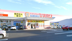 ププレひまわり薬局　伴東店の外観
