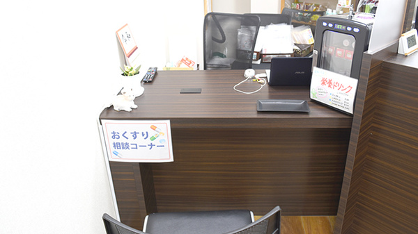 ライフ調剤薬局　三宮店の相談対応