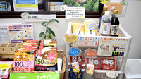ライフ調剤薬局　三宮店の健康食品