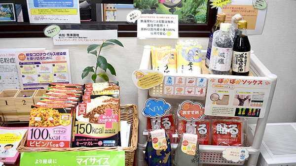 ライフ調剤薬局　三宮店の健康食品