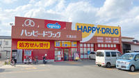 ハッピー調剤薬局青森久須志店の外観