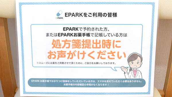 ネット受付対応