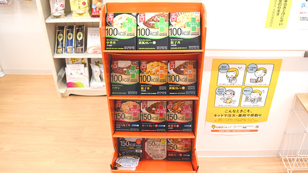 健康食品