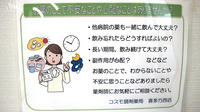 コスモ調剤薬局　喜多方西店の相談対応