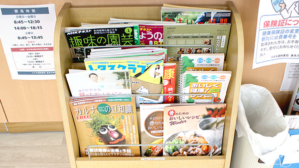 コスモ調剤薬局　喜多方西店の書籍