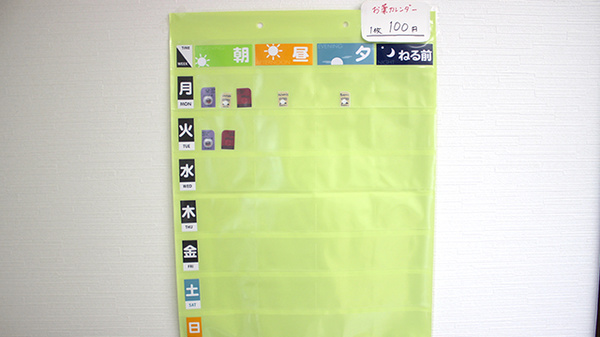 コスモ調剤薬局　喜多方西店の雑貨品