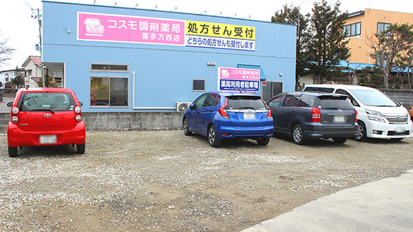 コスモ調剤薬局　喜多方西店の駐車場