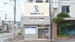 アルファ薬局　上町店の外観