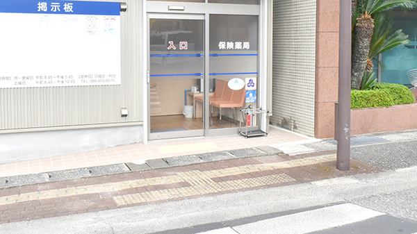 アルファ薬局　上町店の入口
