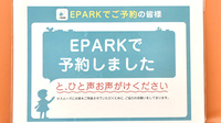 アルファ薬局　上町店のネット受付対応