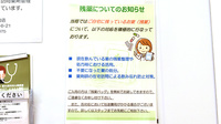 アルファ薬局　上町店の残薬回収サービス