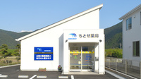 ちとせ薬局の外観