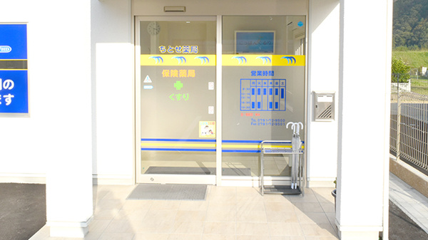 ちとせ薬局の入口