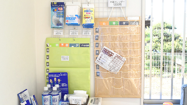 ちとせ薬局の雑貨品