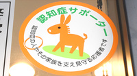 たんぽぽ薬局　武庫之荘店の認知症サポーター
