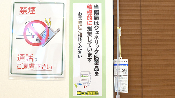 たんぽぽ薬局　武庫之荘店のジェネリック対応