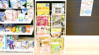 たんぽぽ薬局　武庫之荘店の書籍