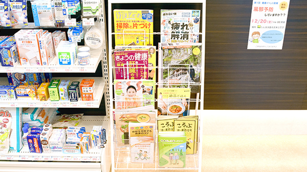 たんぽぽ薬局　武庫之荘店の書籍