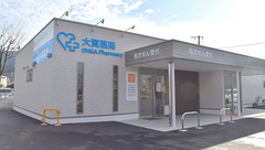 大賀薬局　大野城大城店の外観