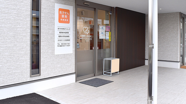 大賀薬局　大野城大城店の入口