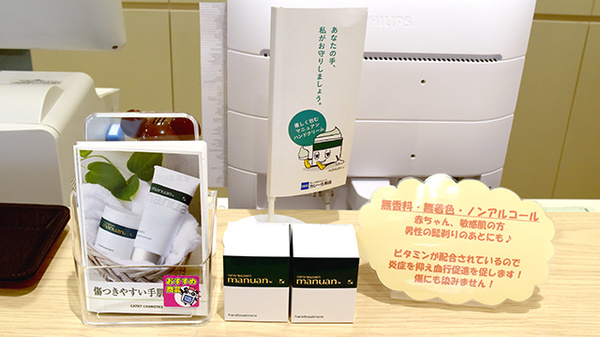 大賀薬局　大野城大城店の化粧品