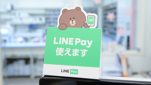 大賀薬局　拾六町店のスマホ決済対応