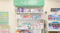 大賀薬局　拾六町店の一般医薬品