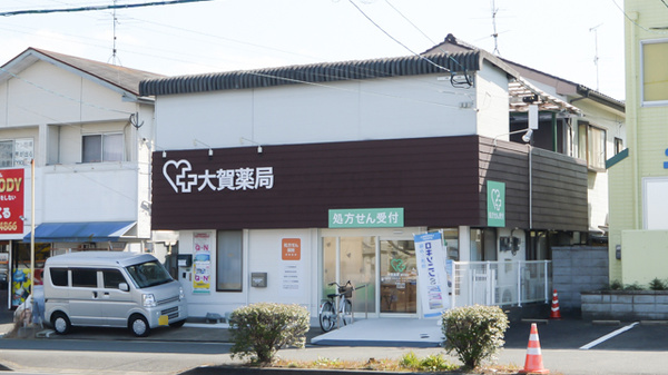 大賀薬局　南ケ丘店の外観