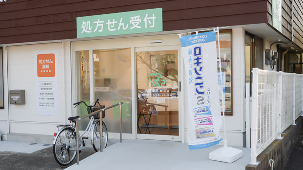 大賀薬局　南ケ丘店の入口