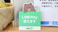 大賀薬局　南ケ丘店のスマホ決済対応