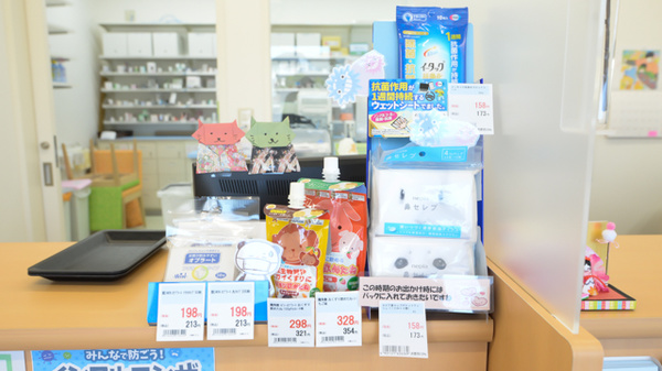 大賀薬局　南ケ丘店の雑貨品