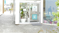 サンキ薬局幸町店の入口