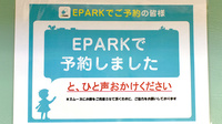 サンキ薬局幸町店のネット受付対応