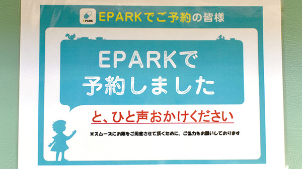 サンキ薬局幸町店のネット受付対応