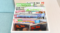 サンキ薬局幸町店の書籍
