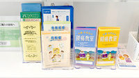 サンキ薬局幸町店の冊子