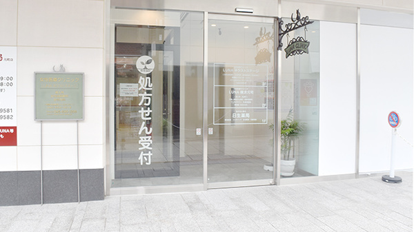 日生薬局　元町店の入口