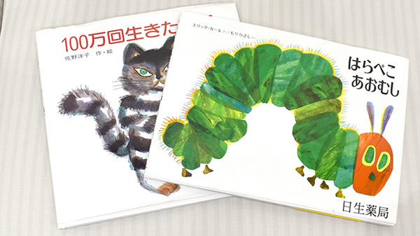 日生薬局　元町店のキッズ用品