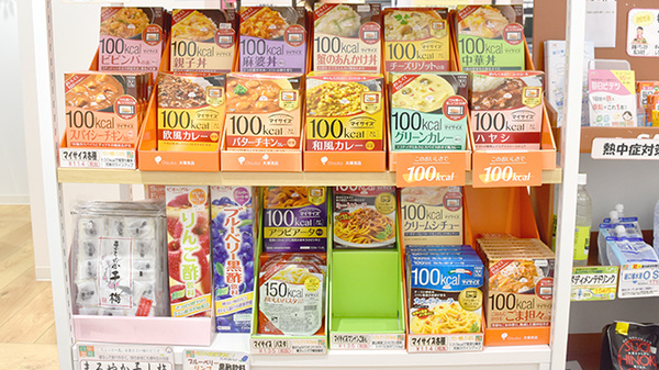 日生薬局　元町店の健康食品