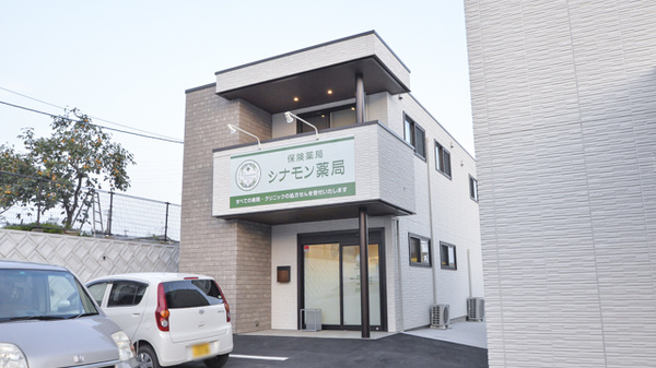 シナモン薬局の外観
