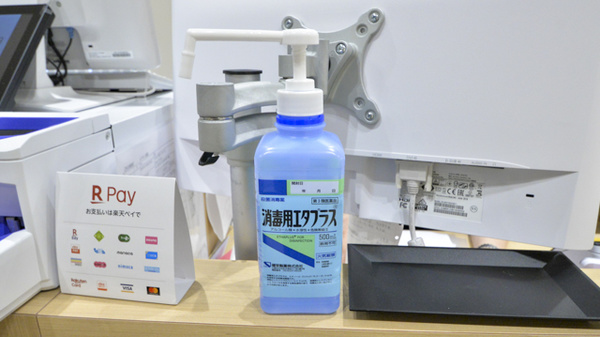 シナモン薬局の感染予防対策