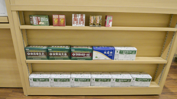 シナモン薬局の一般医薬品